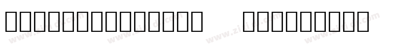 NotoColorEmoji SVGNo字体转换 NotoColorEmoji SVGNo字体转换